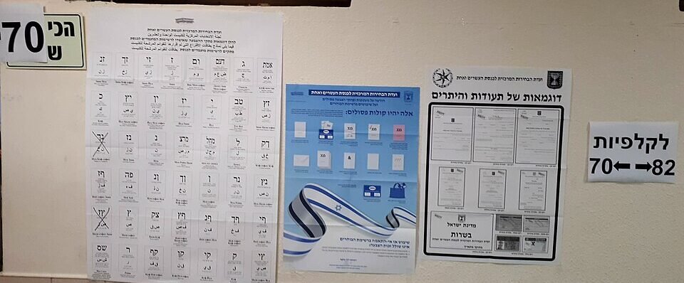 Voters queue outside a polling station during Israel's 2026 general election.